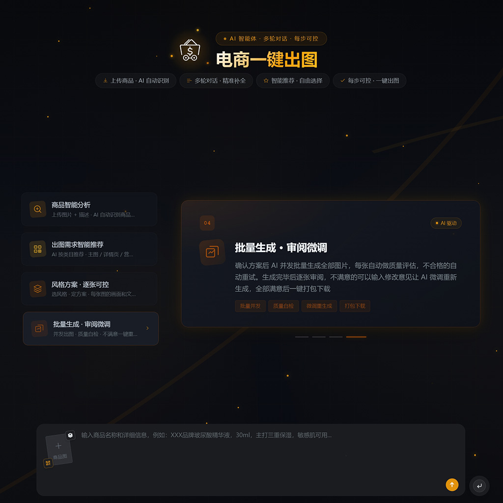 画图大师生态设计